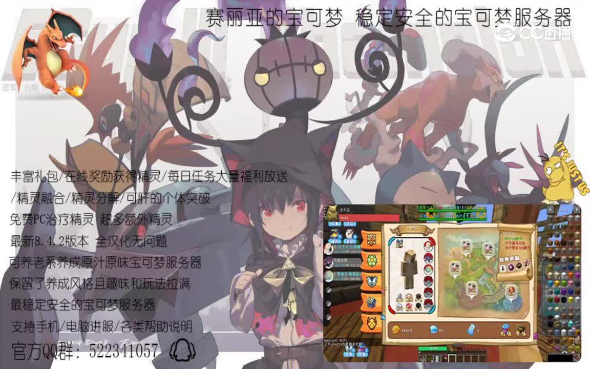 我的世界神奇宝贝6.1111