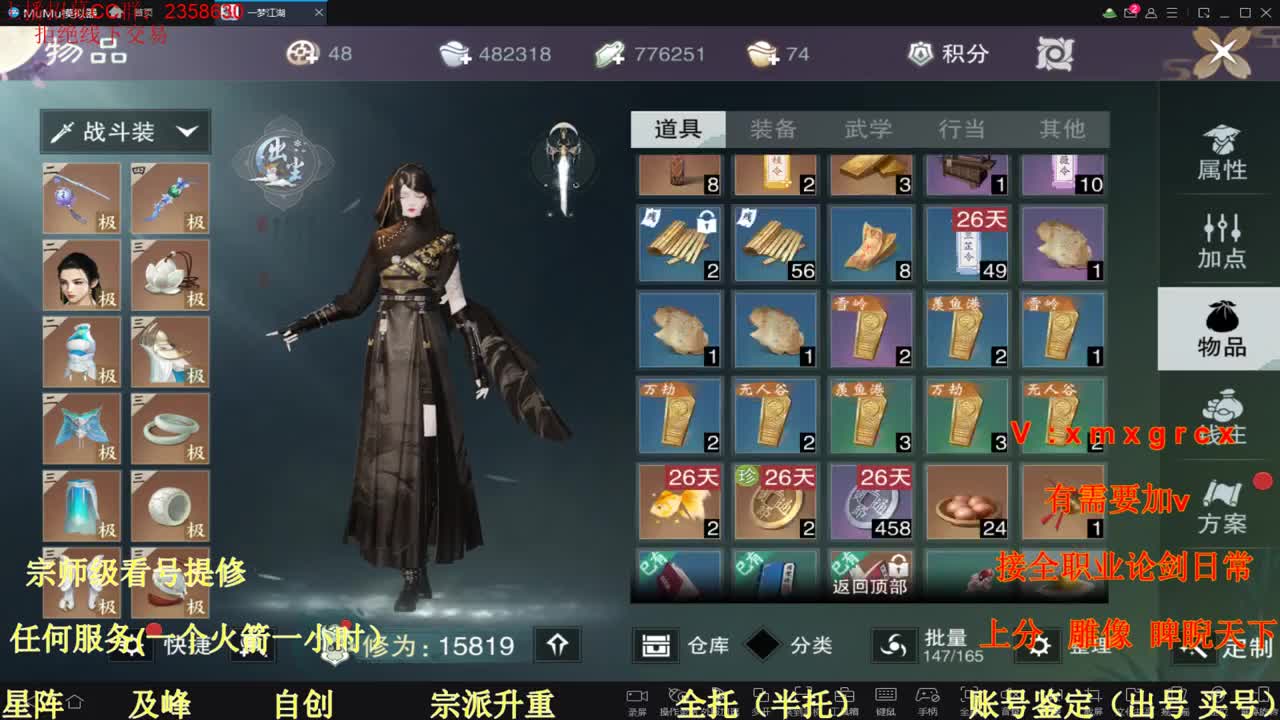 看号  提修 账号估价