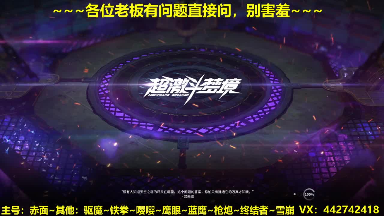 看号规划养号~接所有 第2段