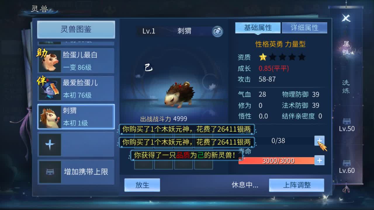 佳话连篇0604 第2段