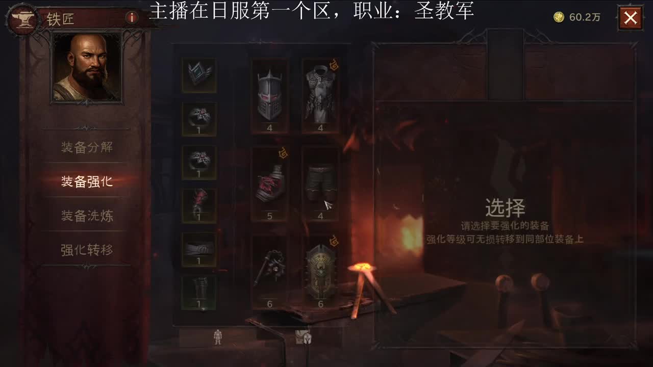 重甲战马圣教军 第1段