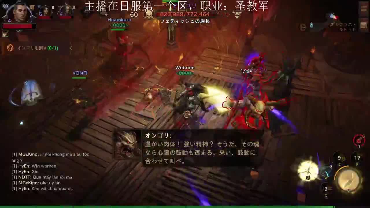 重甲战马圣教军 第2段