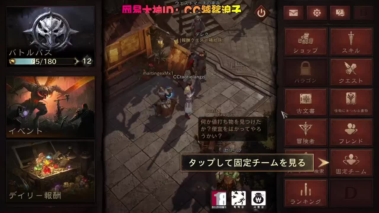 国际服开冲 第2段
