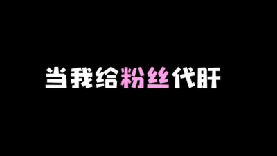 【明日之后】当我给粉丝当代肝