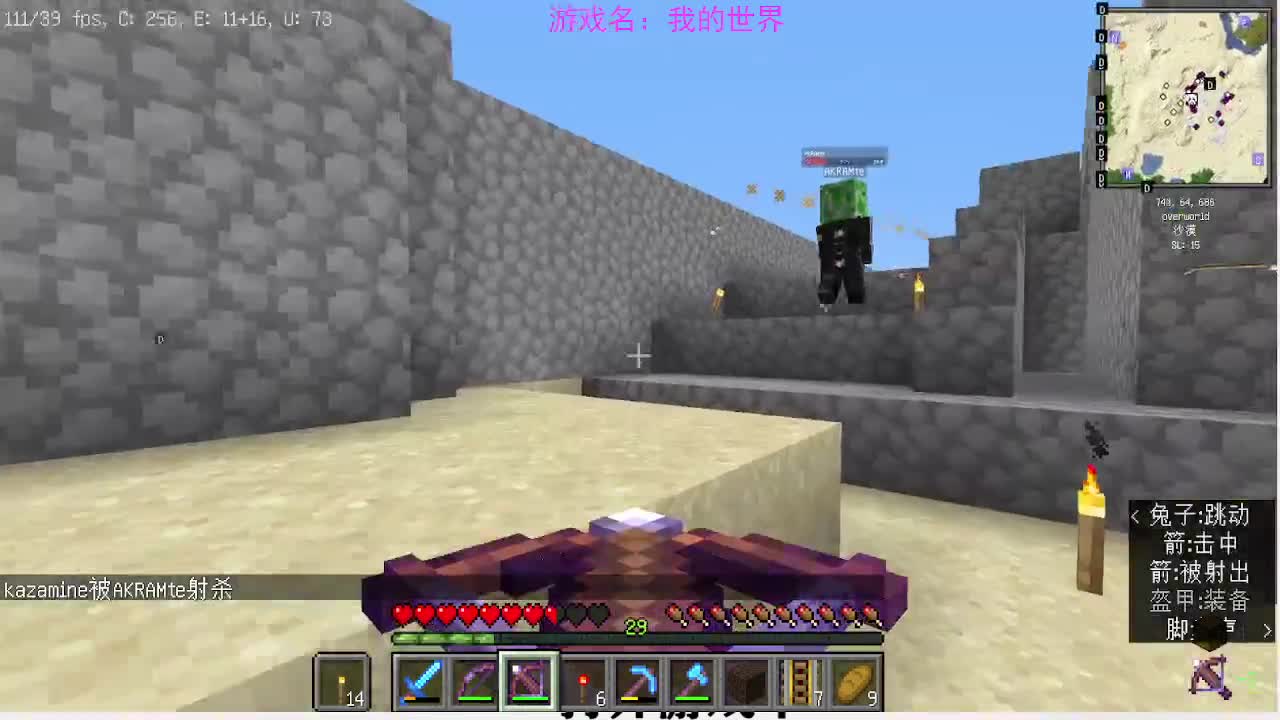 MC服务器生存建造 第1段