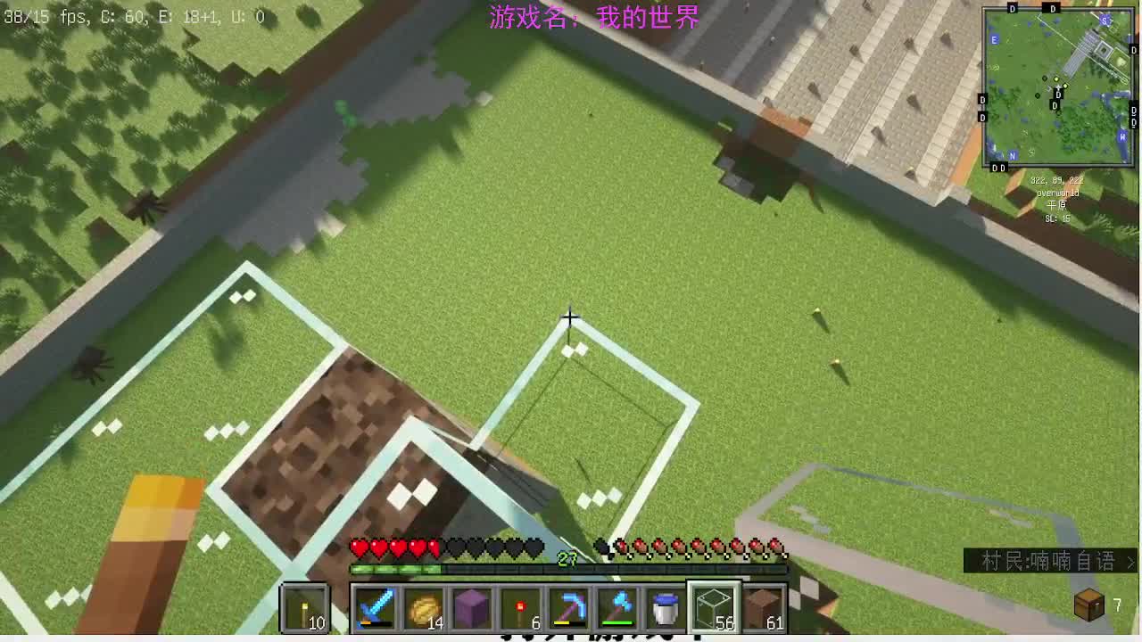 MC服务器生存建造 第2段
