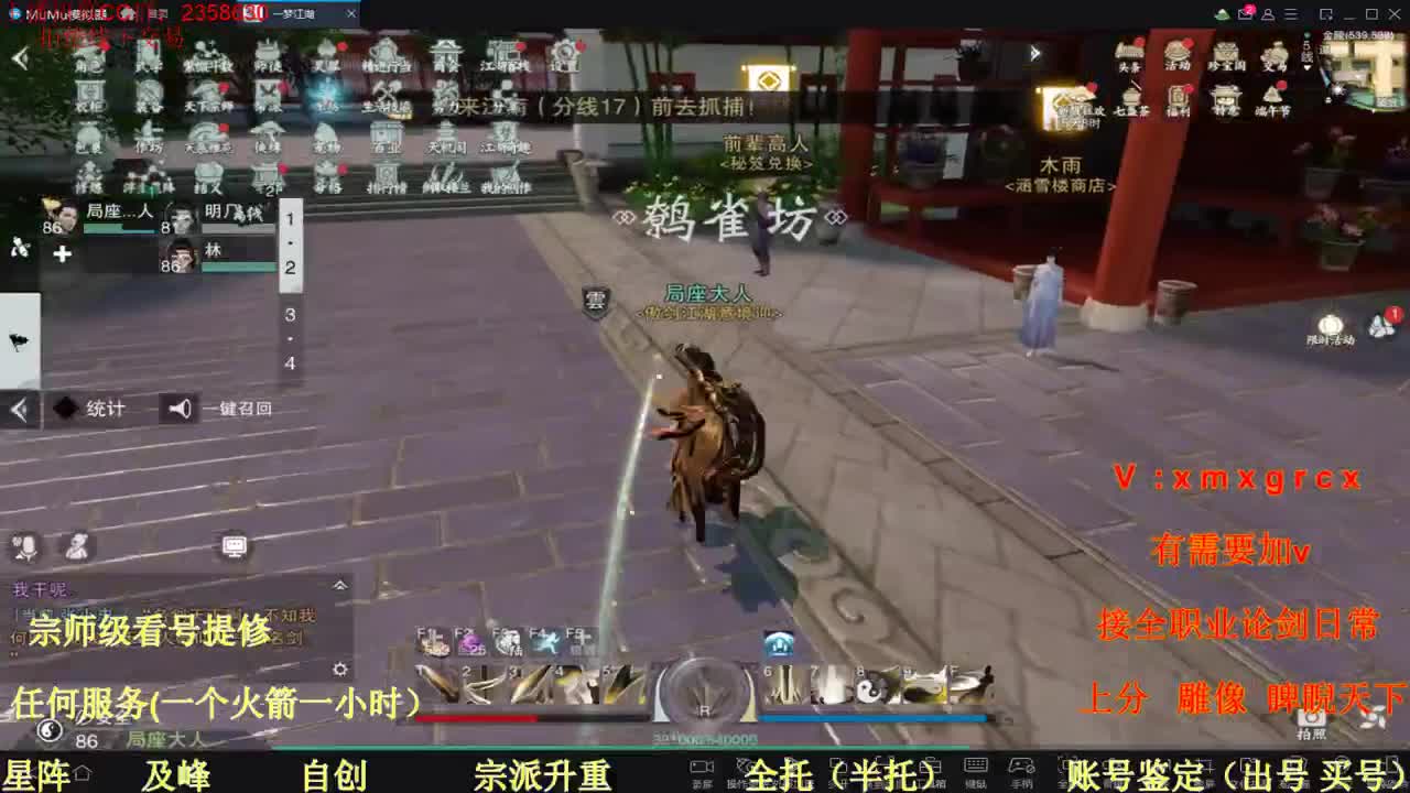 看号  提修 账号估价