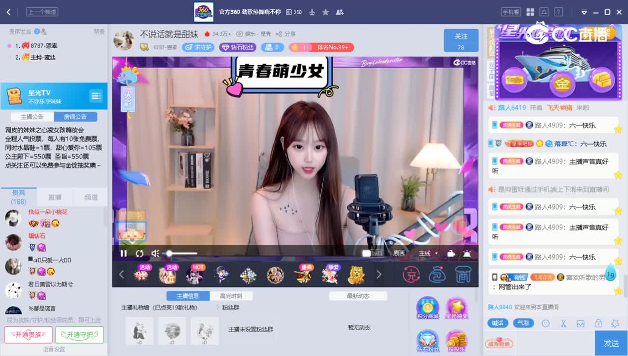 2022-06-04 妹妹