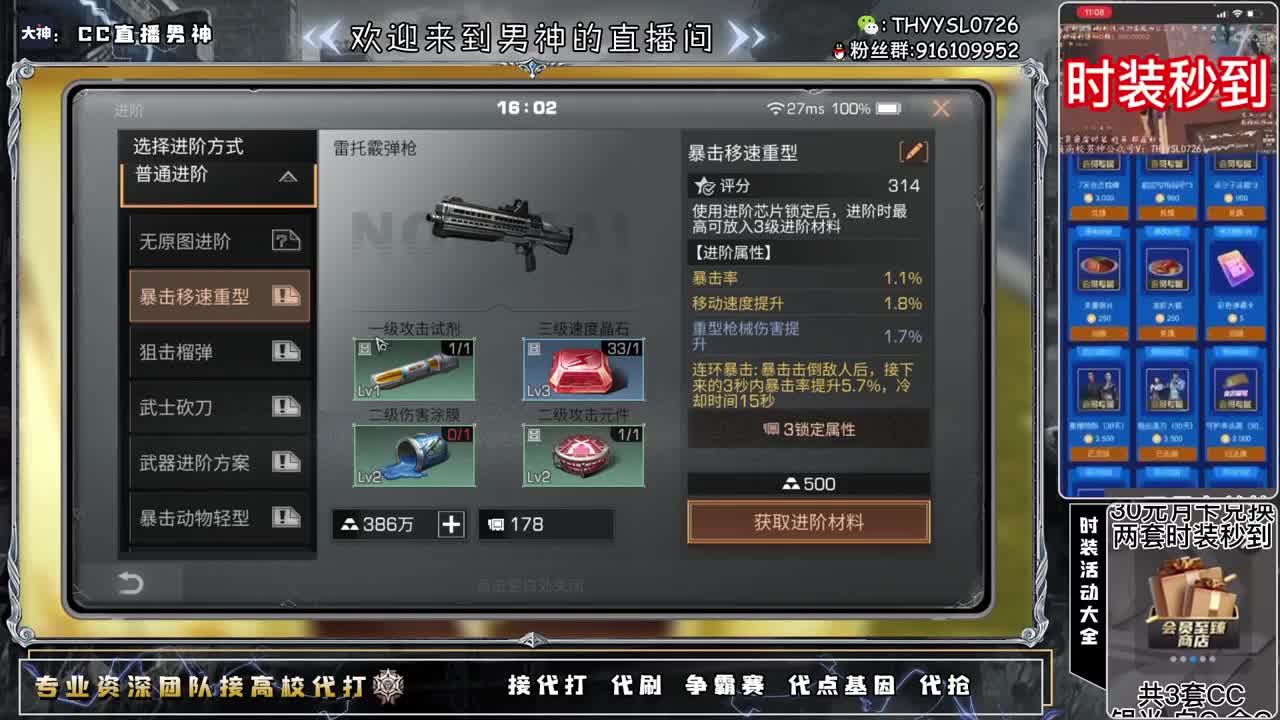 会员更新了争霸赛接诡楼 第1段