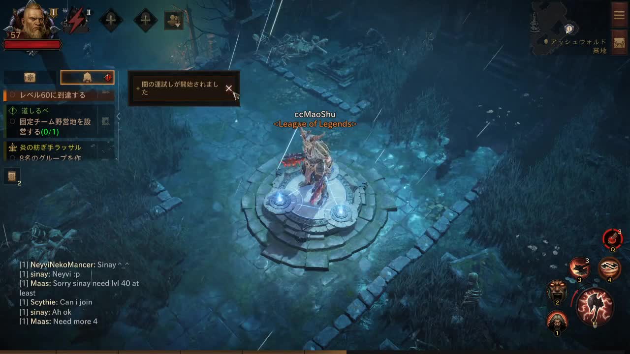 日常日常~ 第2段