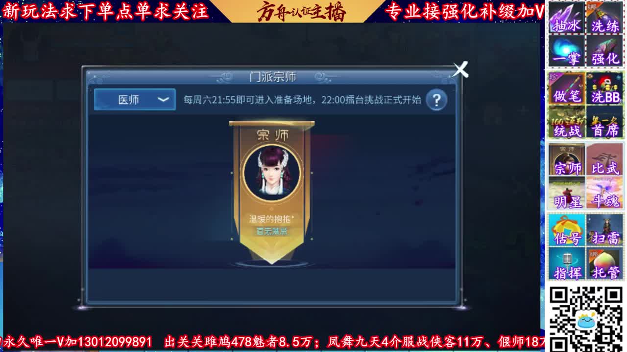 全网最专业的的强化补缀主播