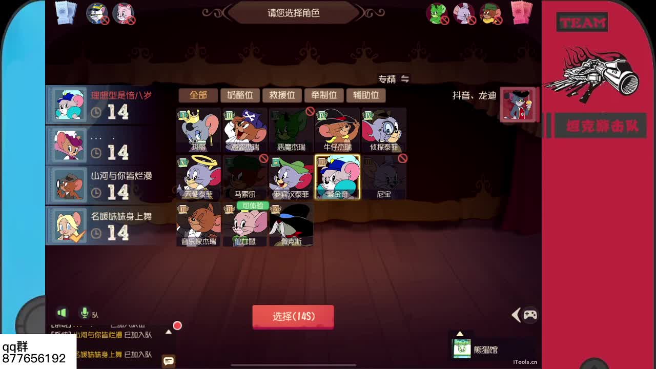 粉丝卡上车~ 第2段