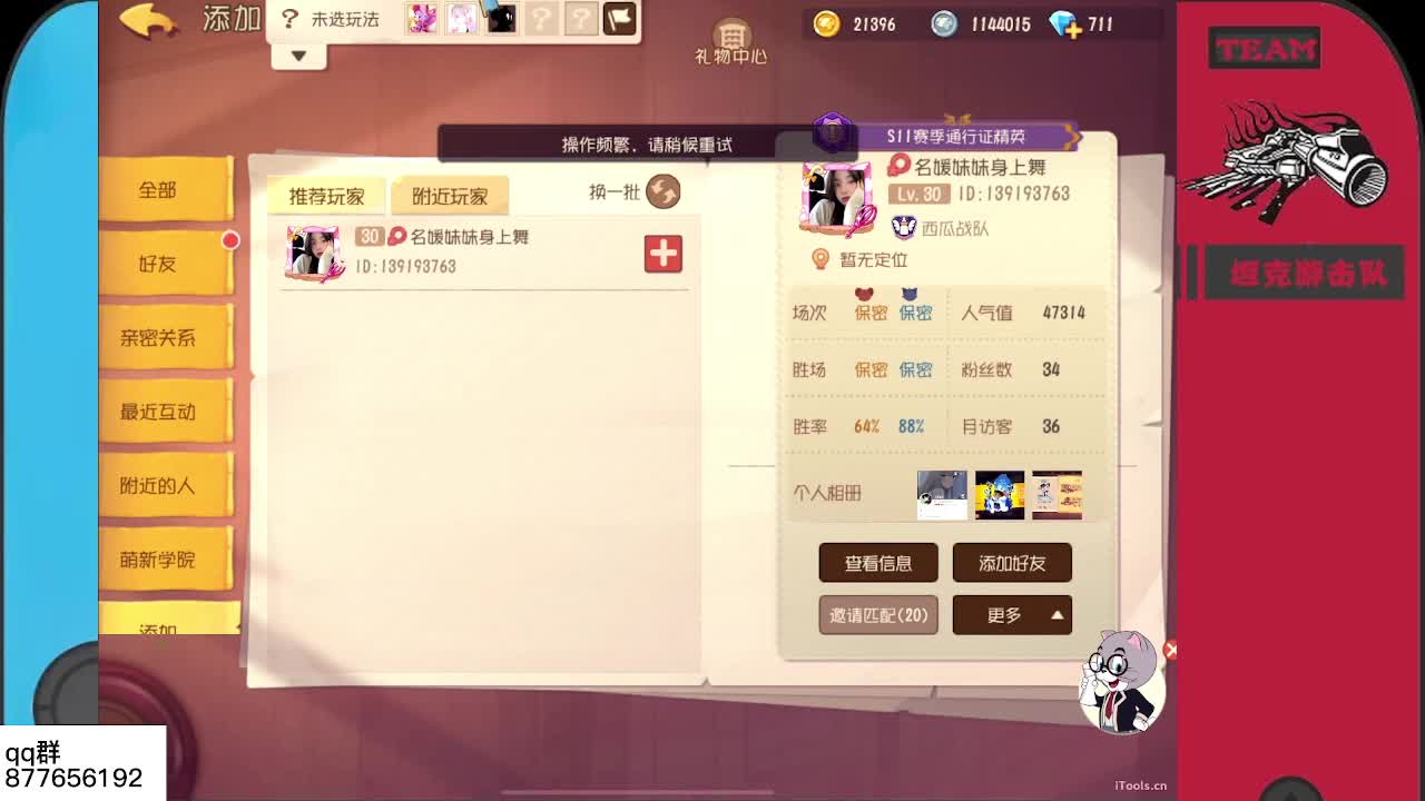 粉丝卡上车~ 第3段