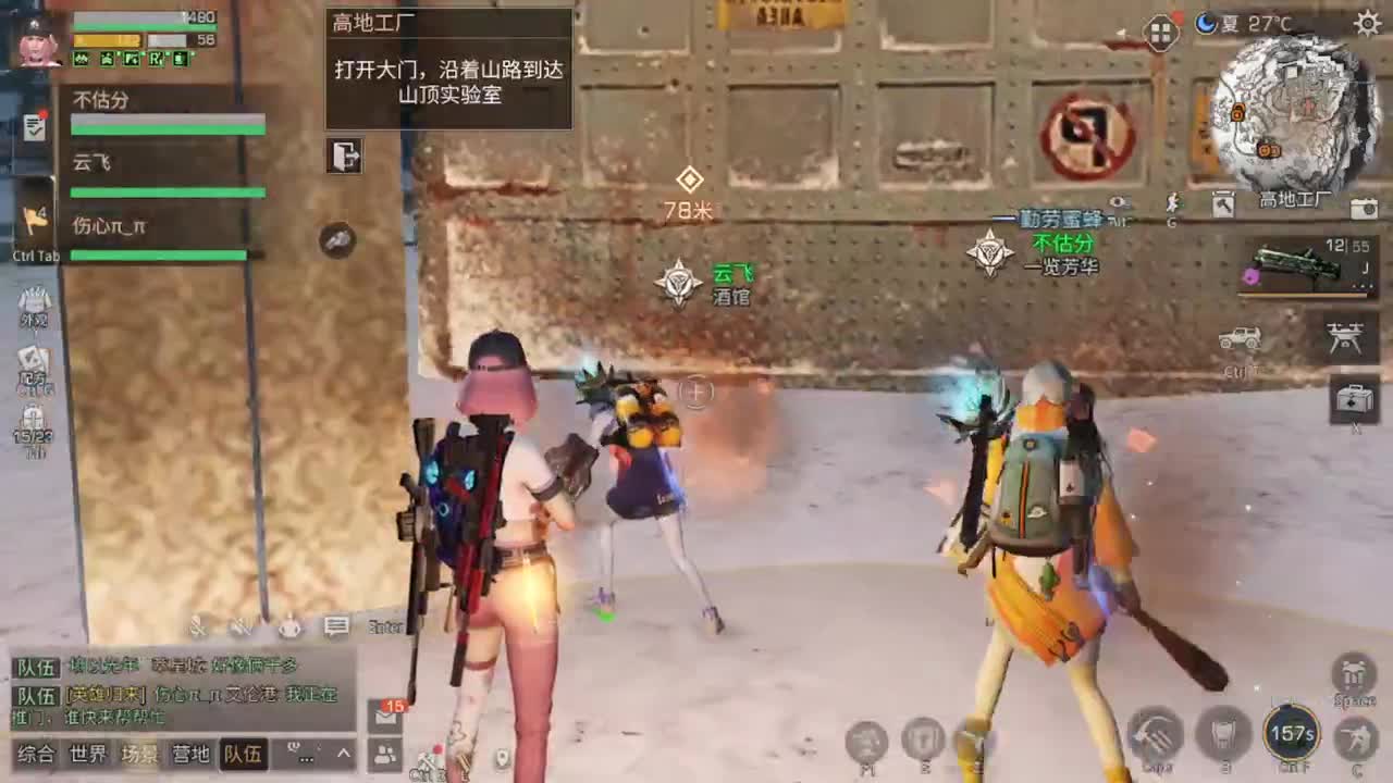 六月了 第2段