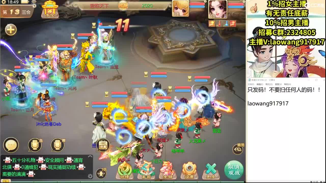 巅峰赛，直播现场！ 第1段