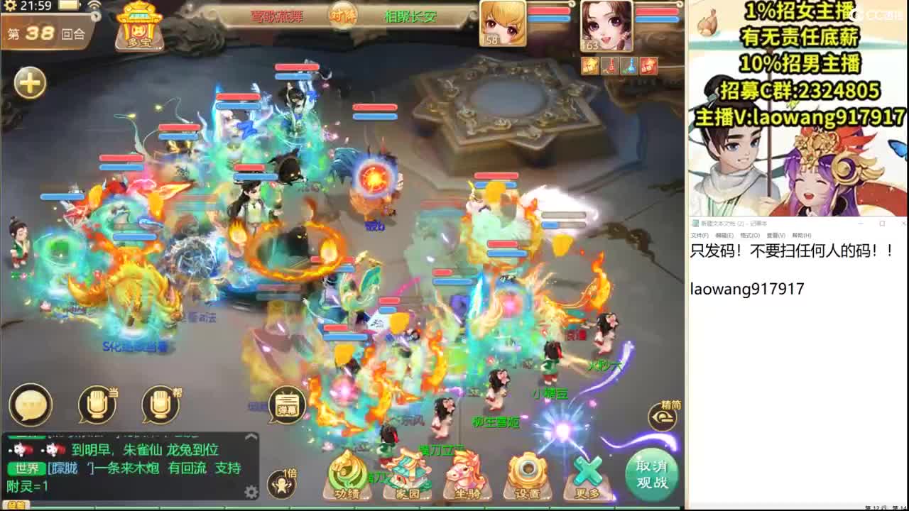 巅峰赛，直播现场！ 第2段