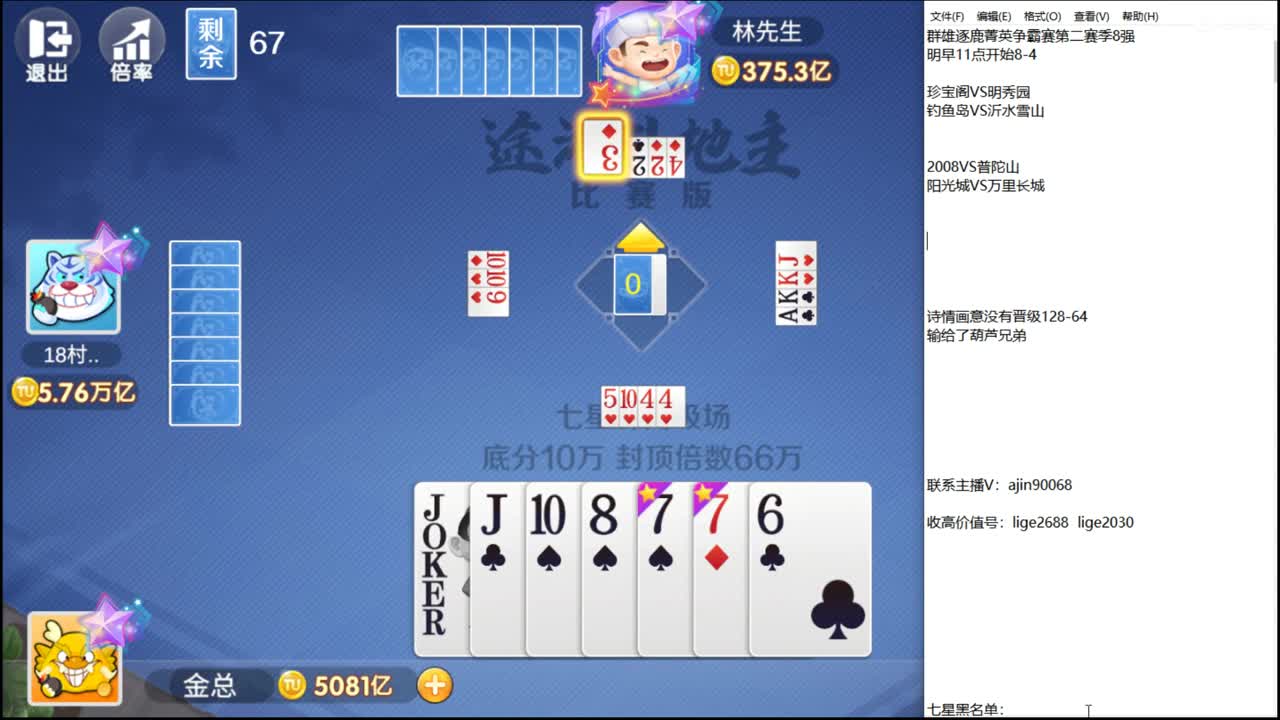 群雄淘汰赛吧