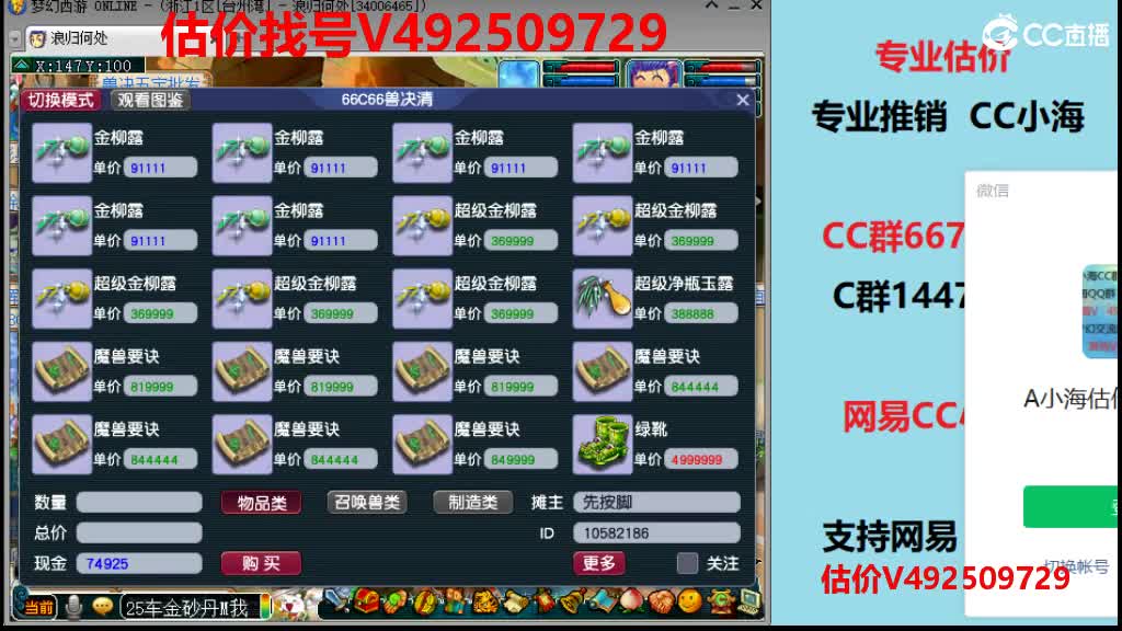 最强估价-最牛估价-效率帮卖 第1段