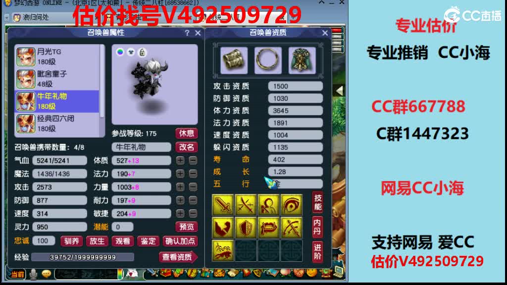 最强估价-最牛估价-效率帮卖 第2段