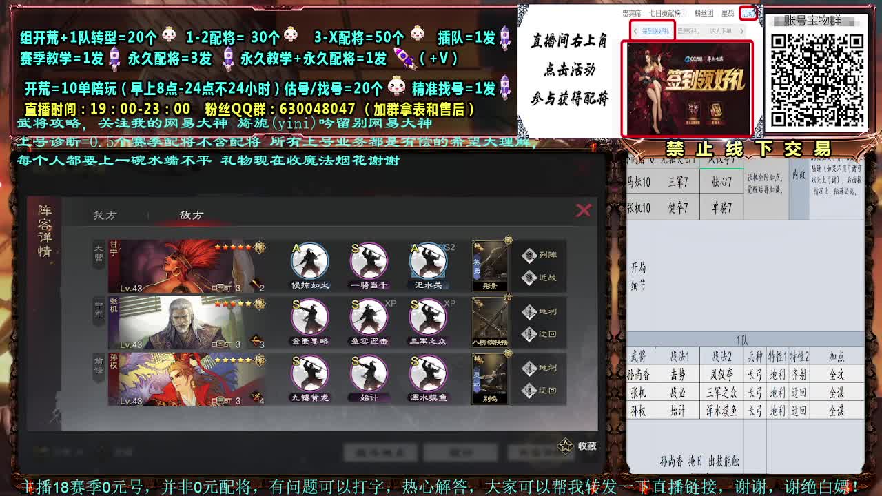 细节配将，0元大神，强力开荒 第1段