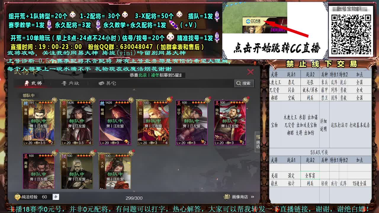 细节配将，0元大神，强力开荒 第2段