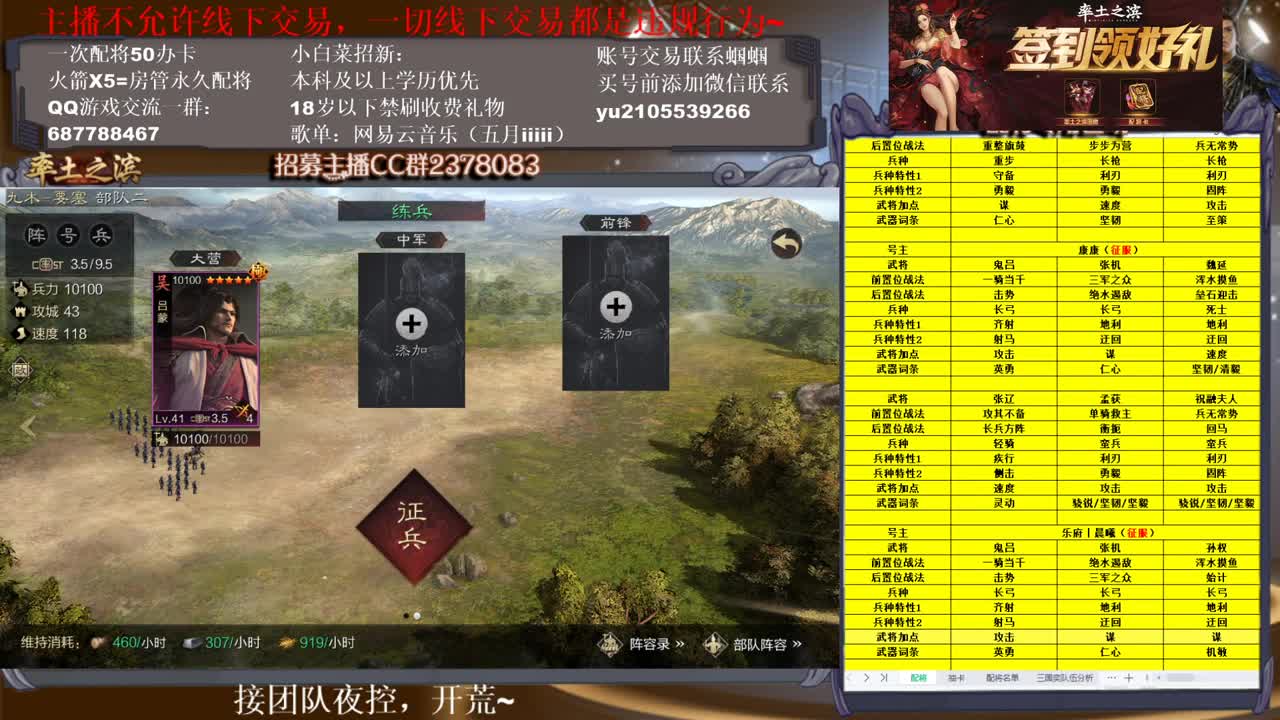 官方解说五月在线答疑解惑，有问必答~