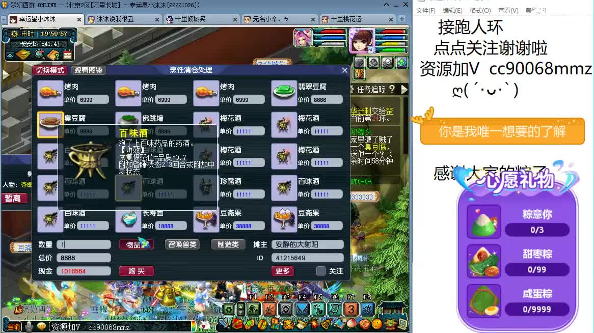 接跑人环，啦啦啦