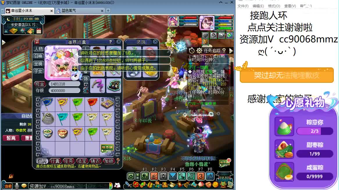 接跑人环，啦啦啦