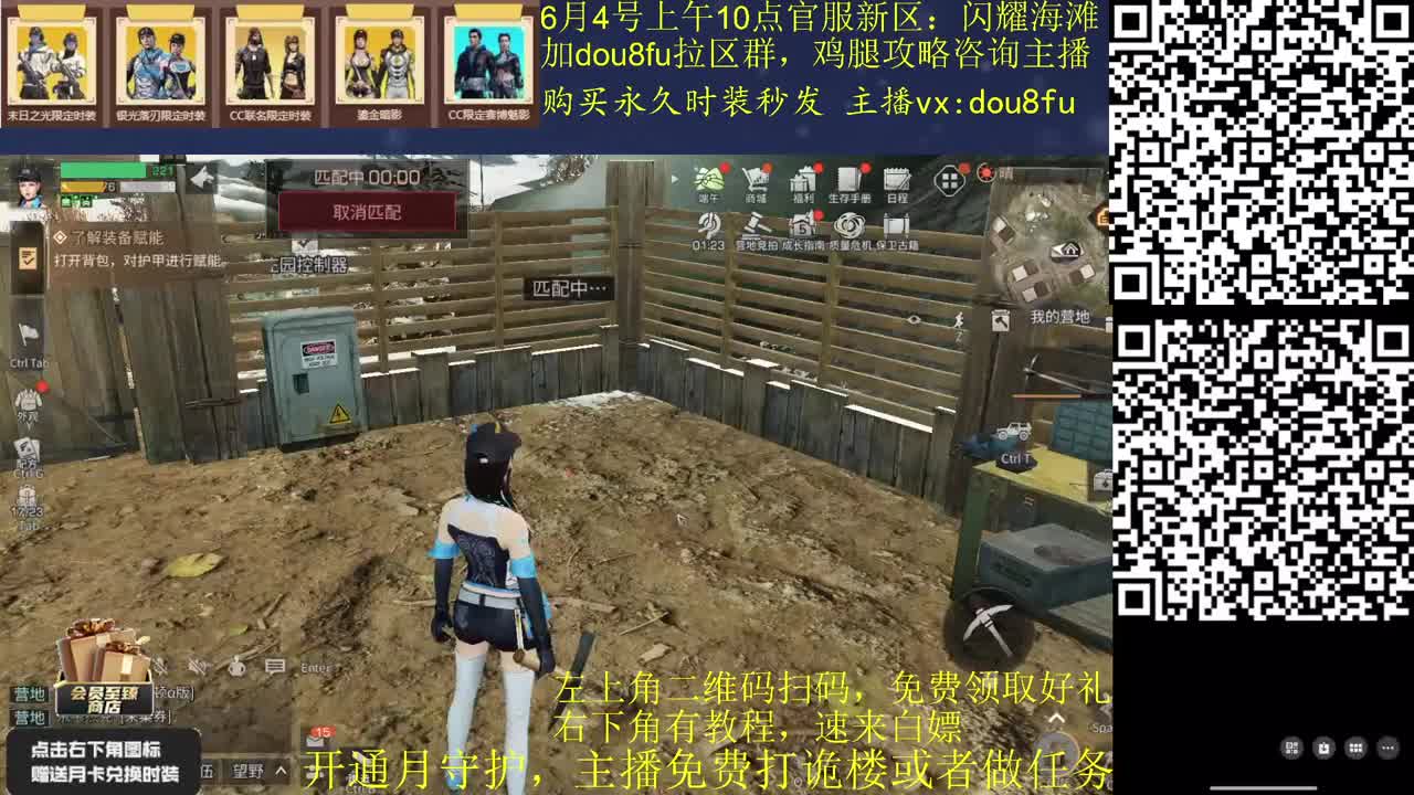 6.4上午10点官服新区：闪耀海滩 第1段