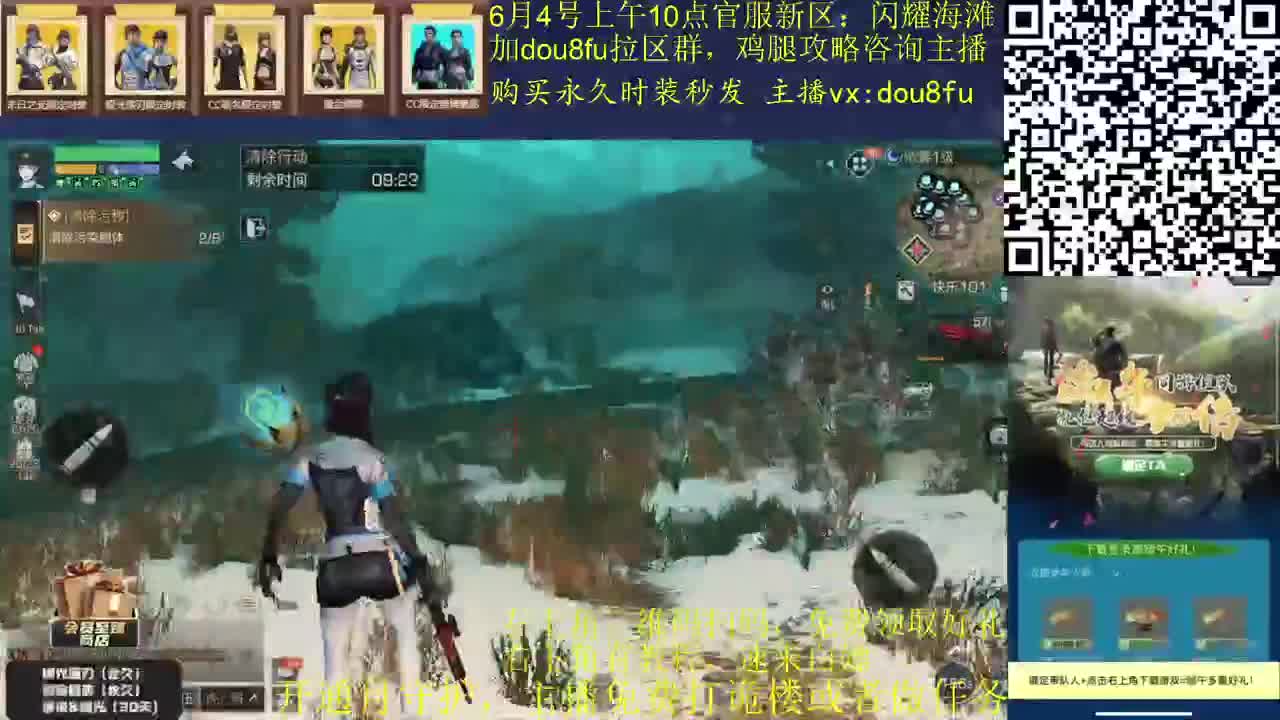 6.4上午10点官服新区：闪耀海滩 第2段
