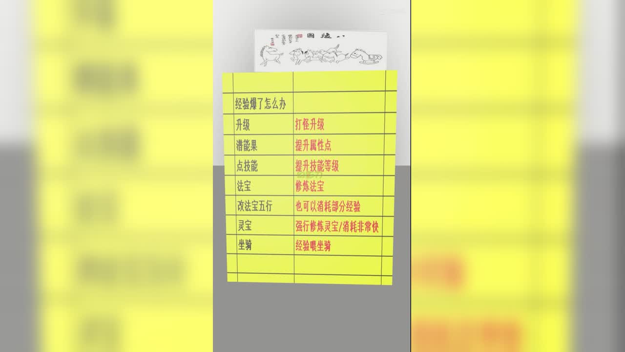 经验爆了怎么办