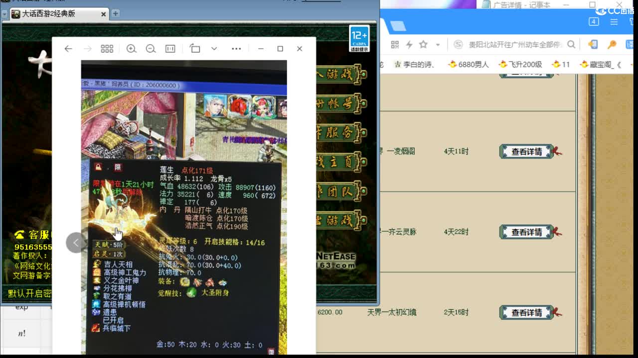 估价配装专业负责的主播 第2段