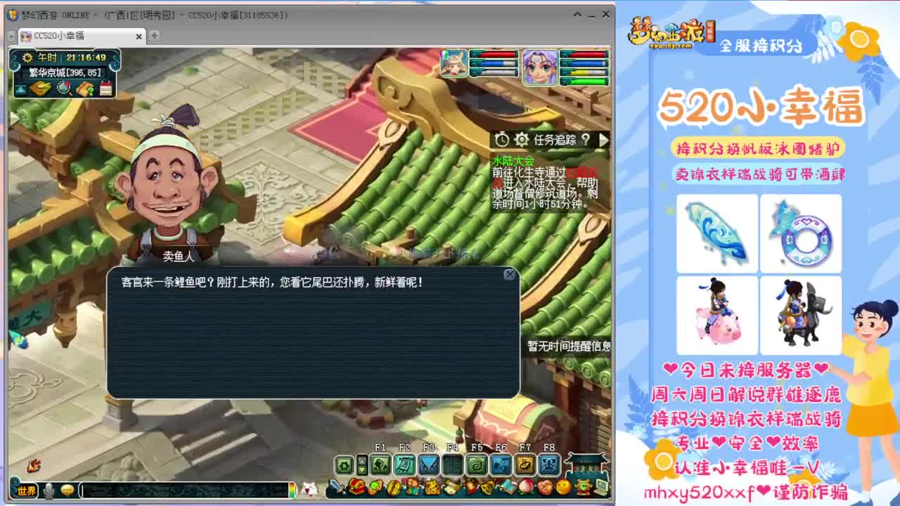接积分锦衣祥瑞❤端午安康~ 第2段
