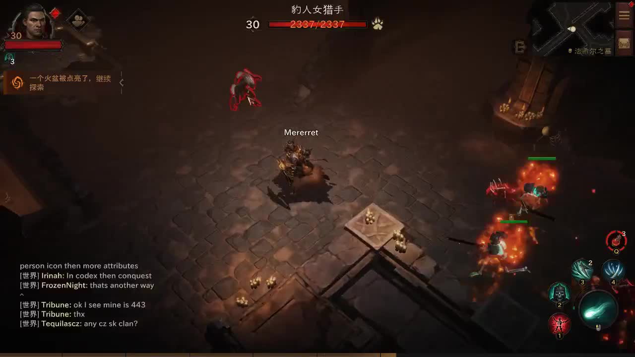 暗黑破坏神，不朽 第2段