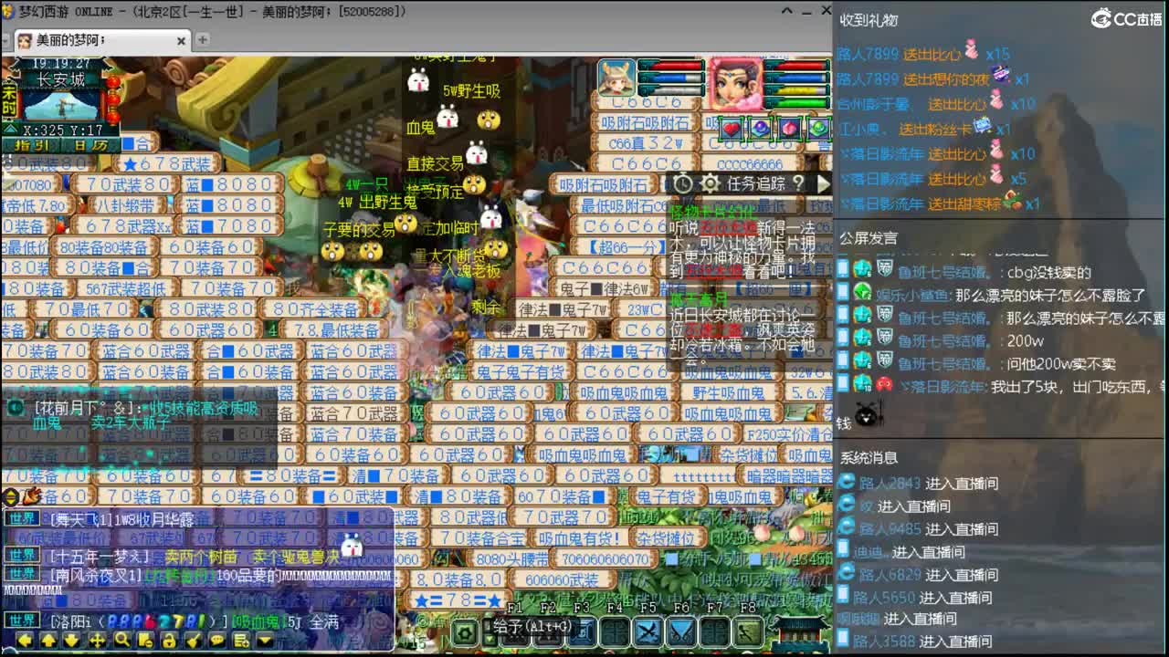 一生一世 第1段