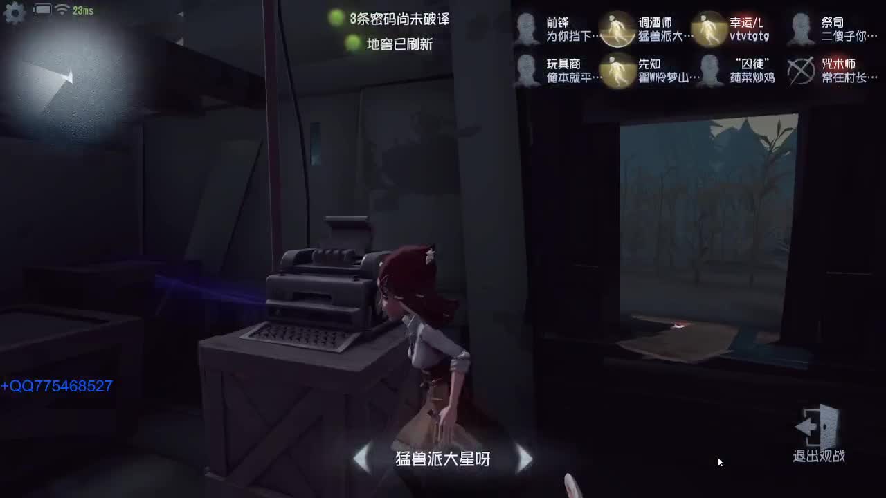 我可能玩了假的前锋~ 第2段