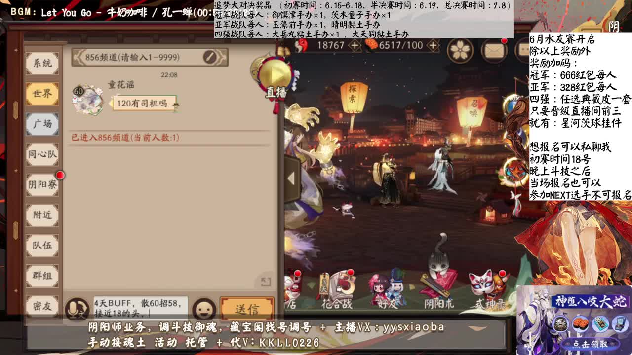 前十了！晚上打打低分大名士 第2段