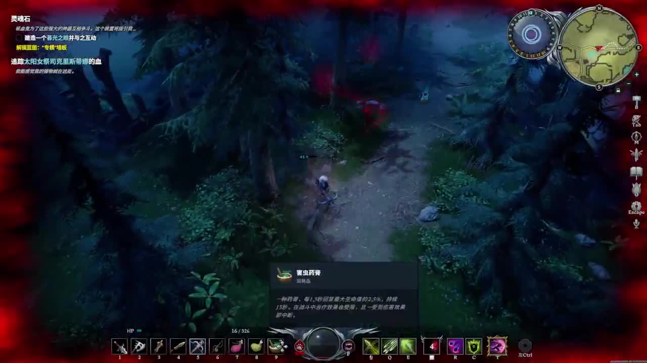 V-Rising 第1段
