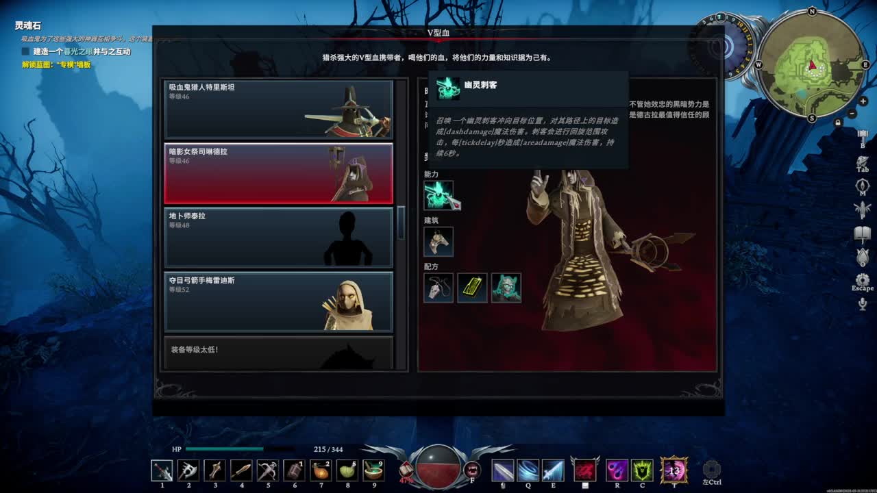 V-Rising 第2段