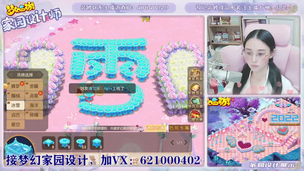 默默设计梦幻家园 第1段