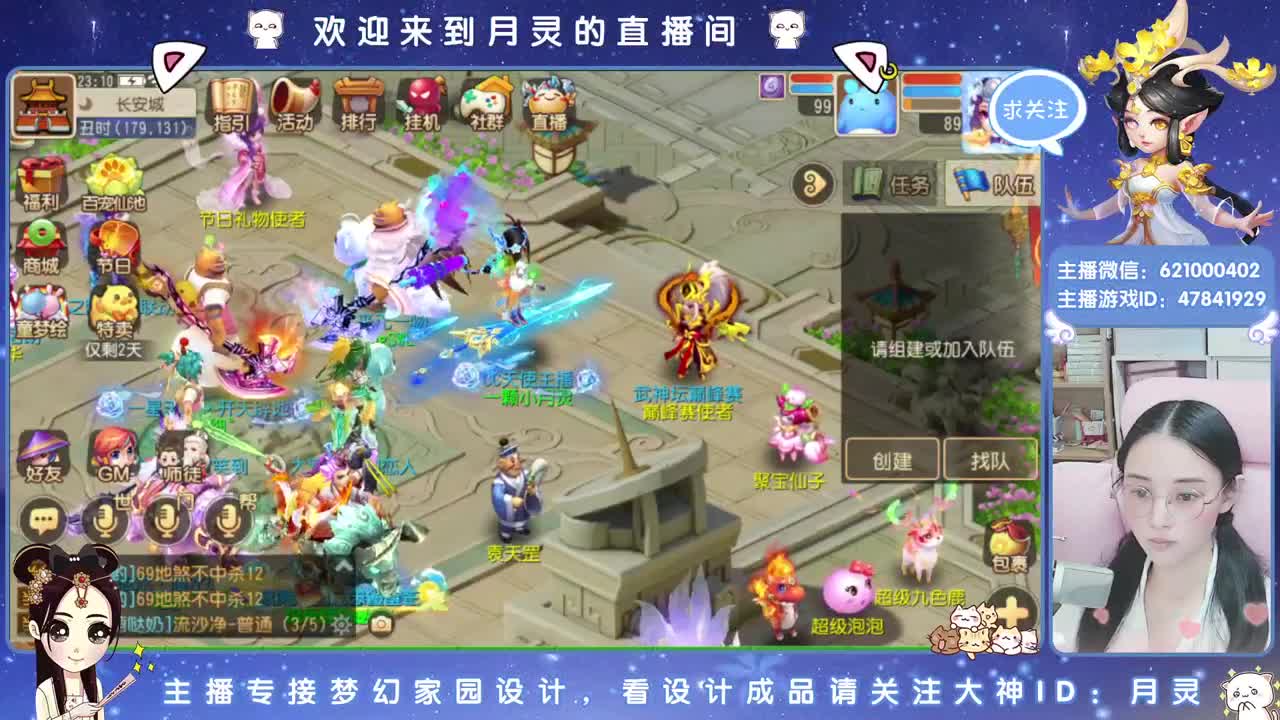 默默设计梦幻家园 第2段