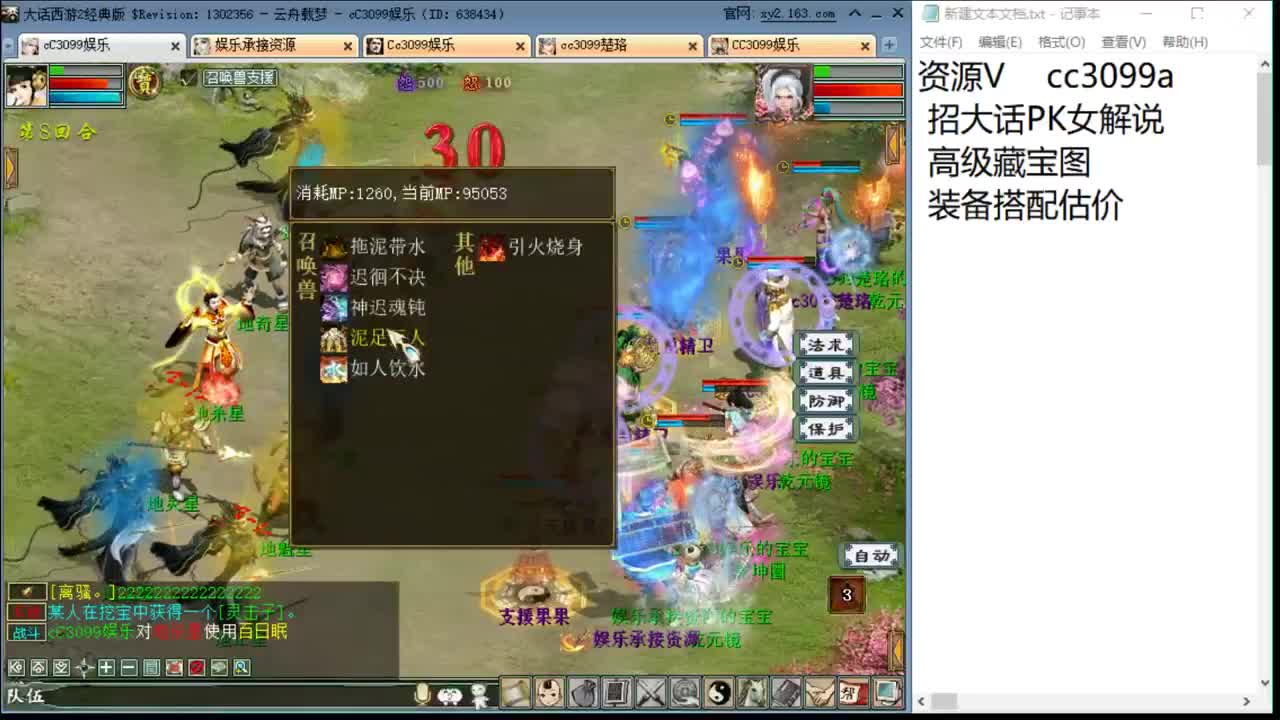 端午给神兵大队 第1段