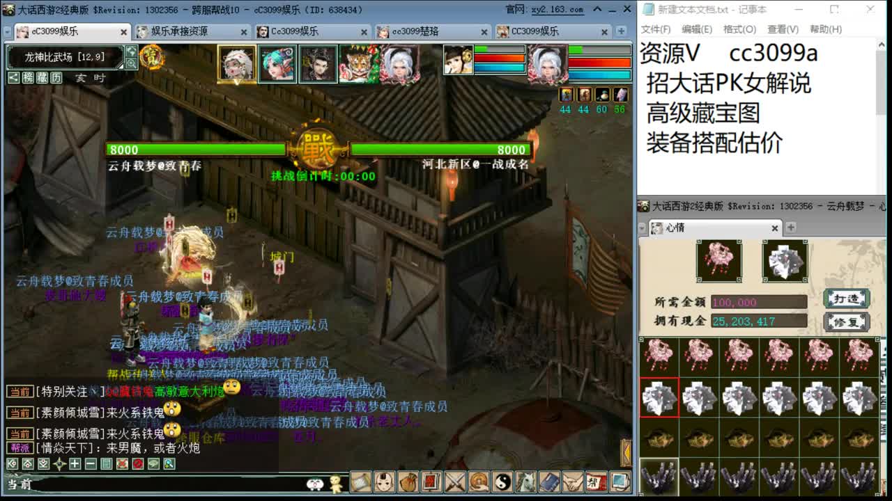端午给神兵大队 第2段