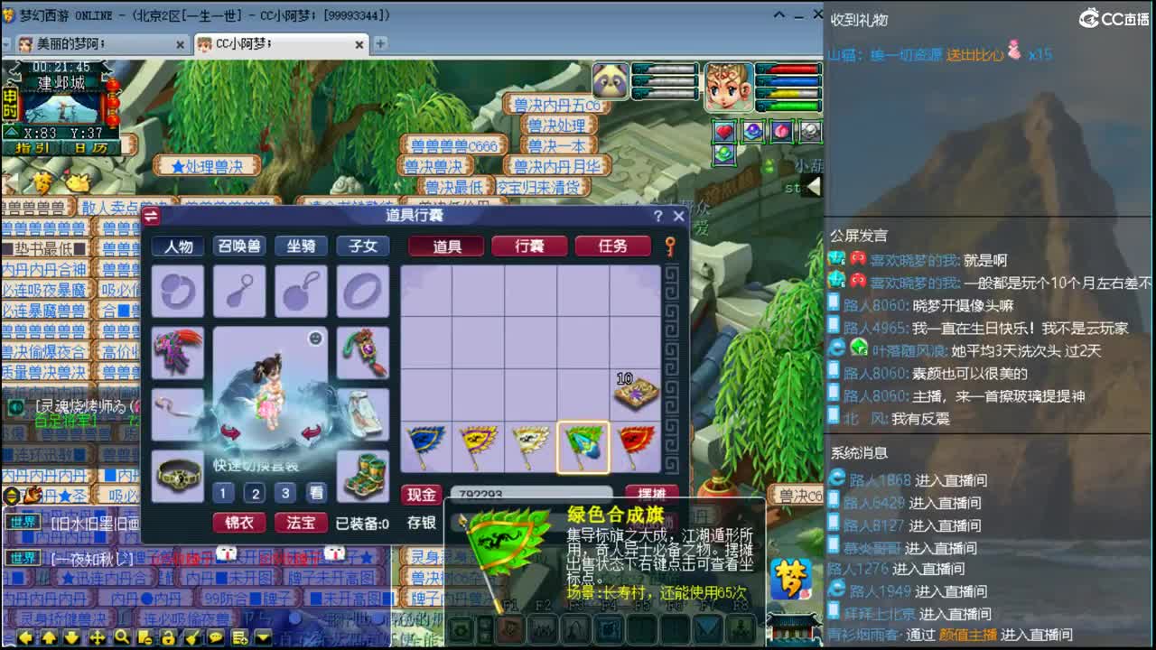 一生一世