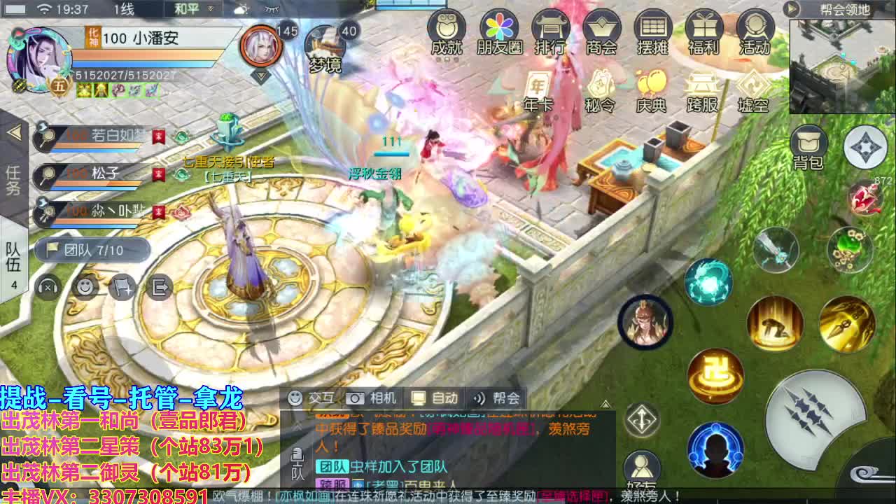 看号提战托管 第1段