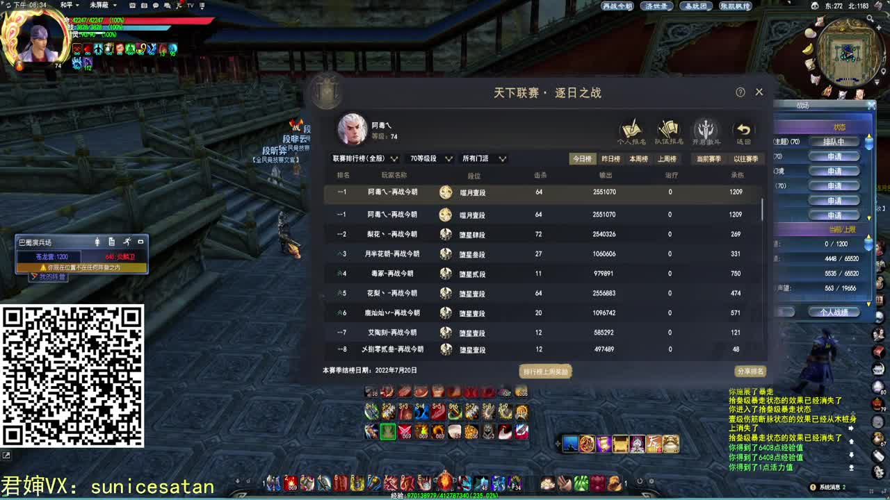 天梯第一 第1段