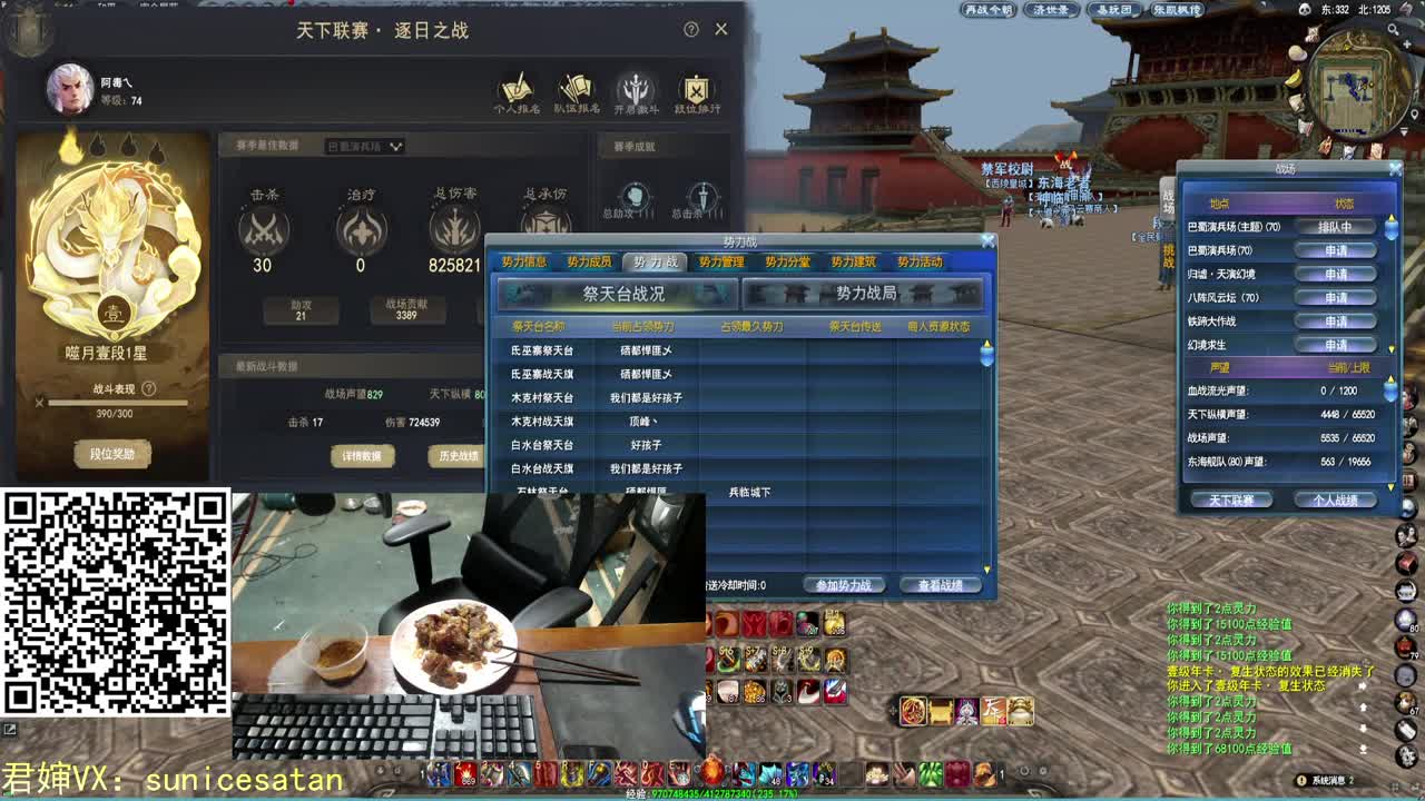 天梯第一 第2段