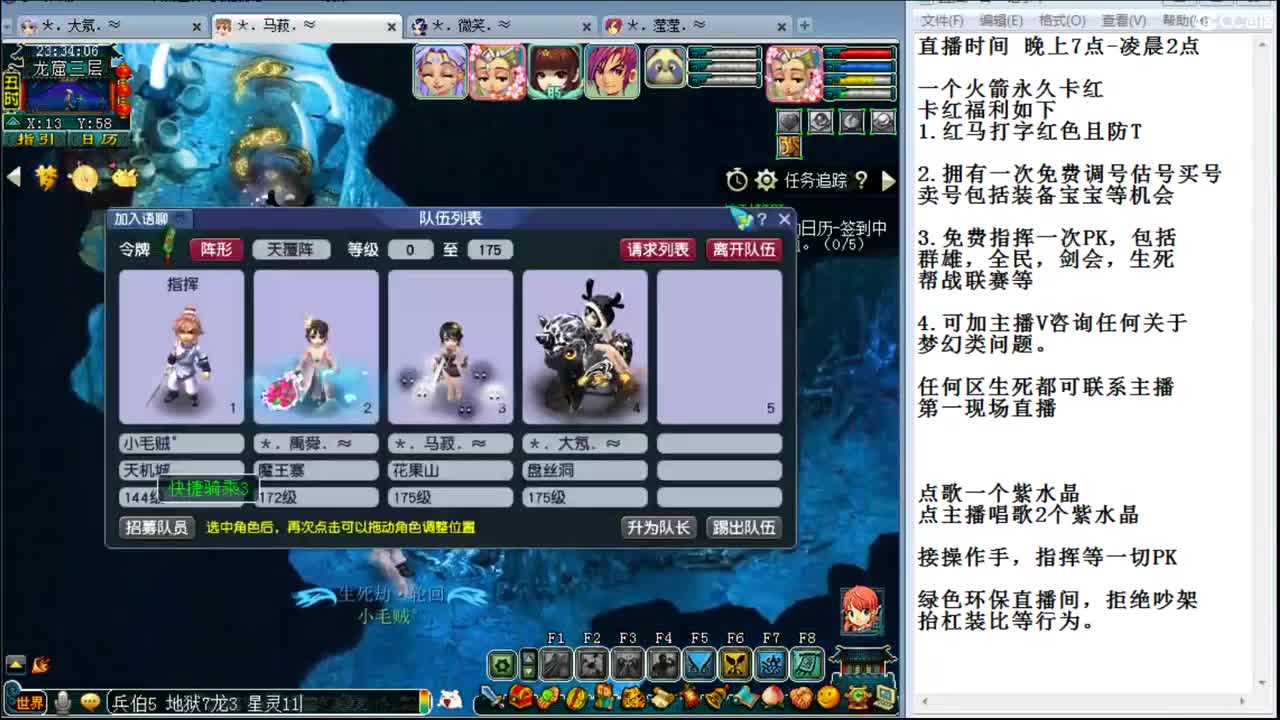 乃姐~接75操作指挥PK 第2段