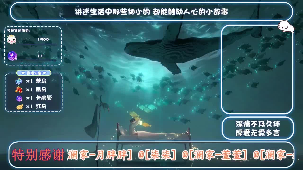 倩女好声音（故事电台） 第1段