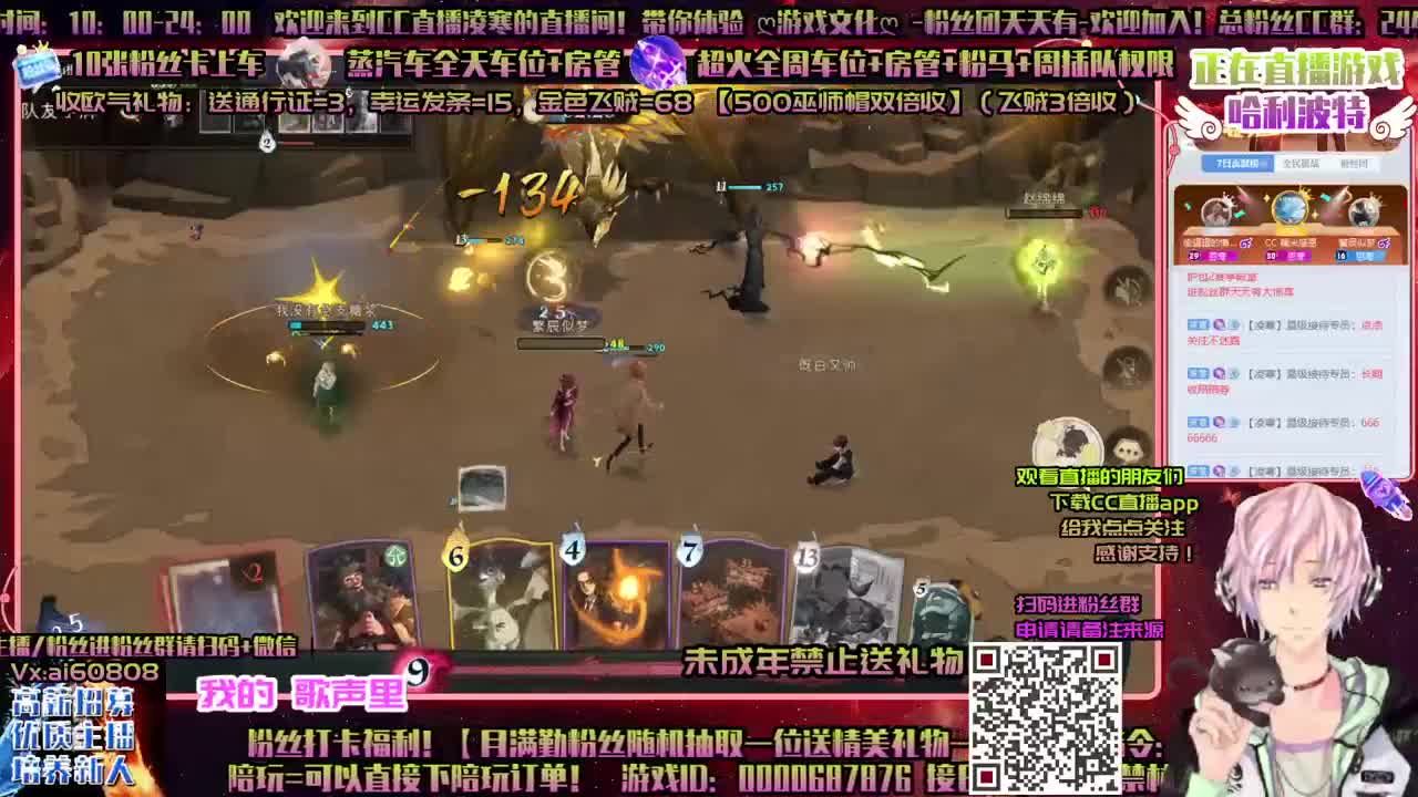 冲下国榜ღ迎新月ღ招主播ღ做回响ღ 第2段